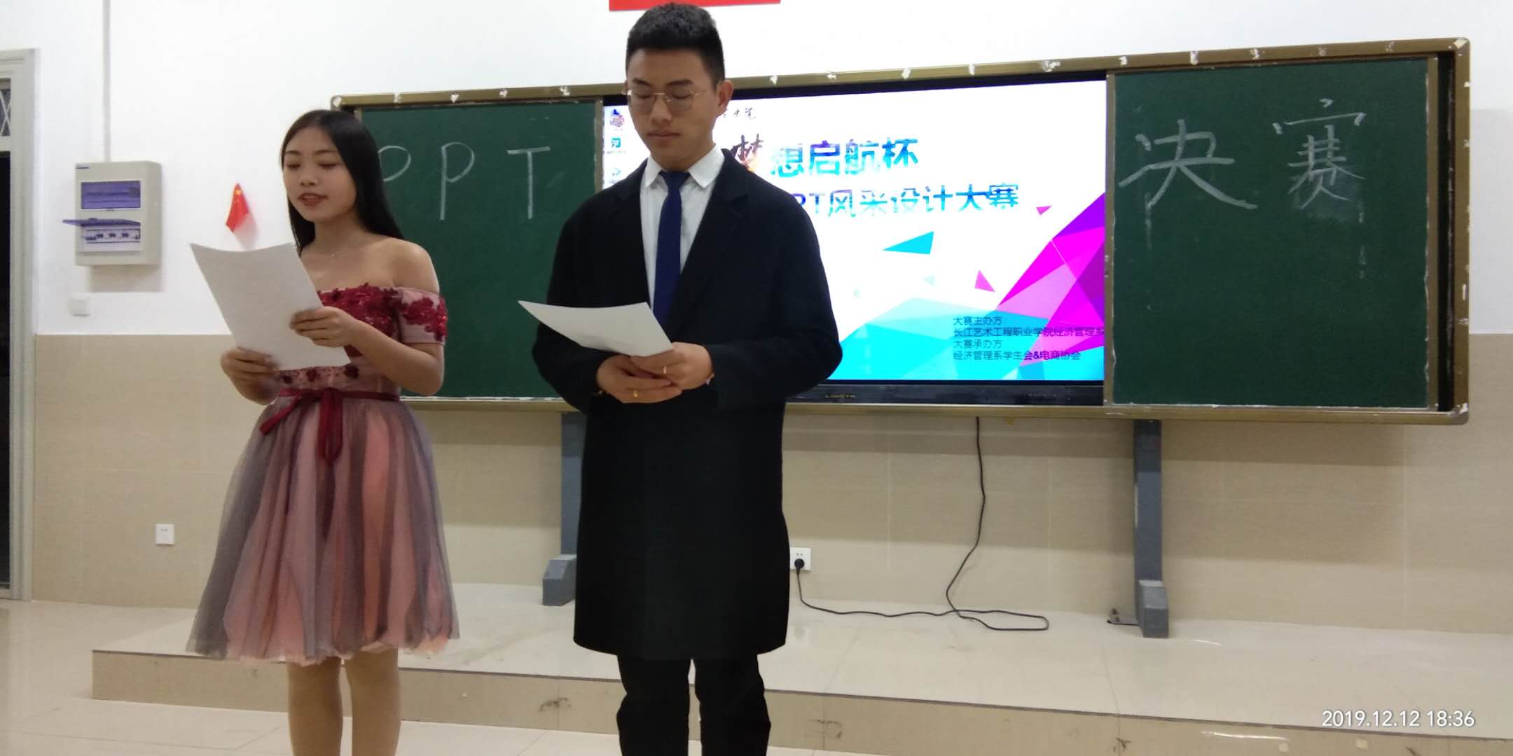 PPT大赛.jpg