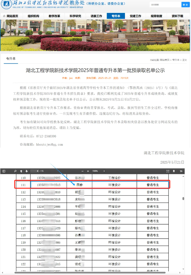 微信图片_20250527155211.png